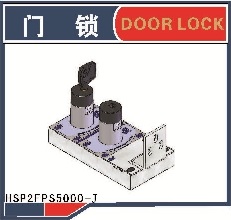  联锁门锁