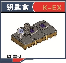 钥匙交换装置