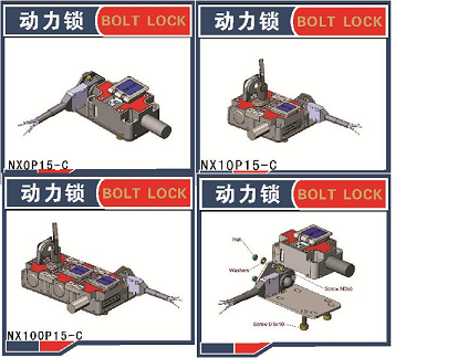开关动力锁